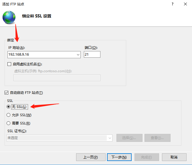 身份验证选基本，选择所有用户，权限全勾，点击完成即可